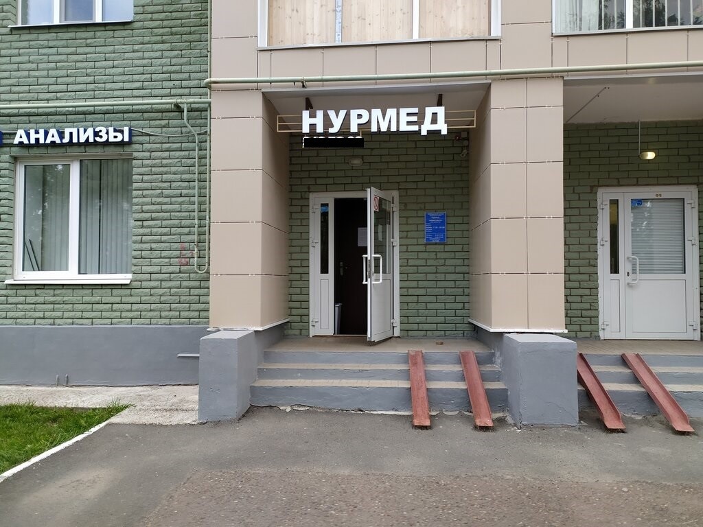 Медицинский центр Нурмед | Отзывы, телефон на osteopat.info